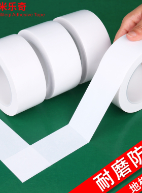 米乐奇471白色地板胶带耐磨PVC防水无痕汽车喷漆用强力划线胶带33米长无尘车间地板5S标识用场地画线警示胶带