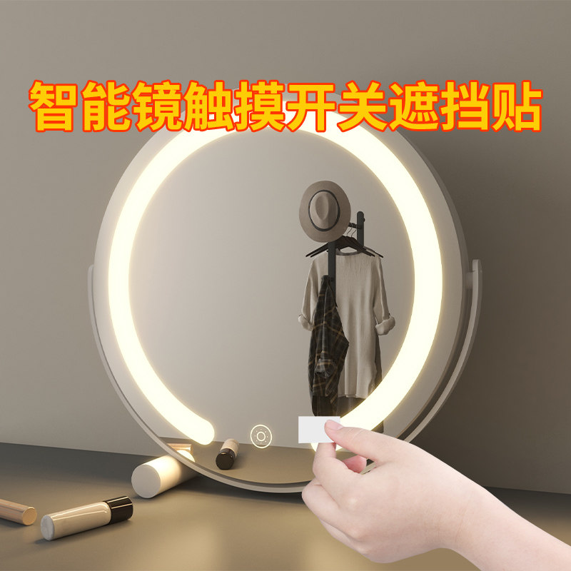 智能镜触摸开关遮挡贴空调灯防刺眼贴酒店防窥小圆贴指示灯遮光贴
