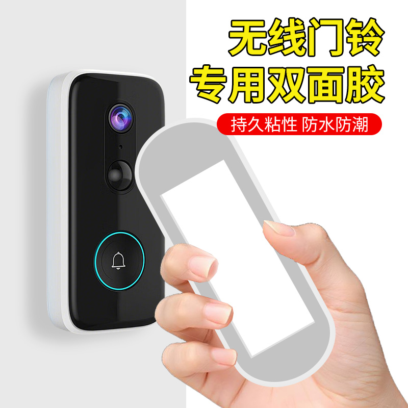智能门铃家用可视监控电子猫眼超市进门铃免打孔强力双面胶无线遥控开关专用无痕胶贴高粘度不伤墙粘贴固定贴