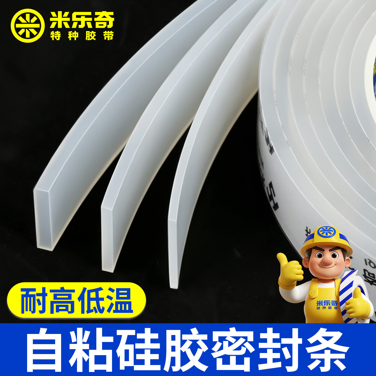 工业机械设备机箱机柜缝隙防尘减震仪器钣金防撞缓冲硅胶垫密封条图片