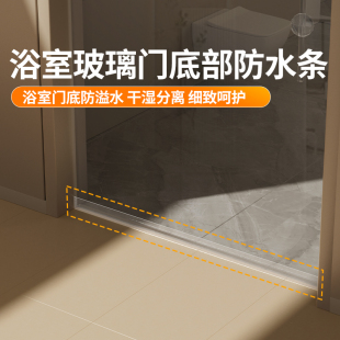 浴室玻璃门防水密封条底部封边卫生间推拉门底下缝隙挡条密封胶条
