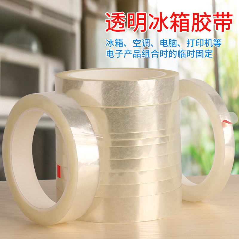 Miller gắn lẻ PET máy lạnh thiết bị băng trong suốt tủ lạnh máy in máy tính cách nặng kín băng không thấm nước trong suốt tie nhiệt độ cố định gắn mà không để lại bất kỳ dấu vết của keo rất dễ dàng để vỏ 66m