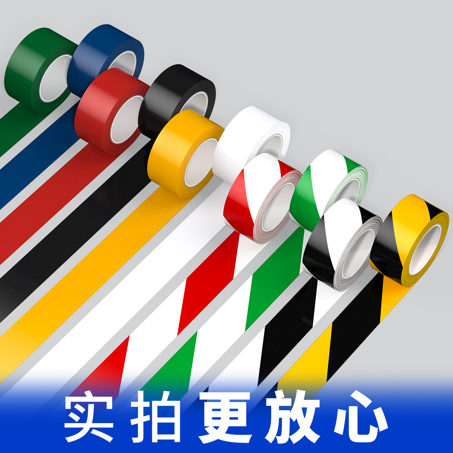 米乐奇地标线胶带pvc黄色警示胶带消防标识防滑地板胶带小心台阶提