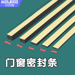 门窗密封条隔音门缝条卧室塑钢窗缝隙房门底下边防风挡风条密封贴