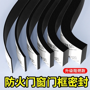 防火门窗门框缝隙自粘隔热棉阻燃耐高温减震防撞保温泡沫垫密封条