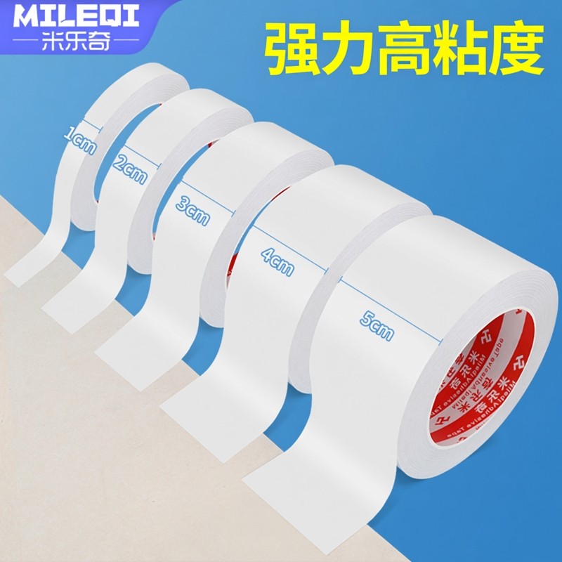 双面胶高粘度儿童手工diy双面胶棉纸双面宽胶带小学生用手工手撕超薄透明胶带批发强力专用固定不留痕两面贴,文具电教/文化用品/商务用品,胶带/胶纸/胶条,淘宝优惠券,粉丝福利购,淘宝优惠卷