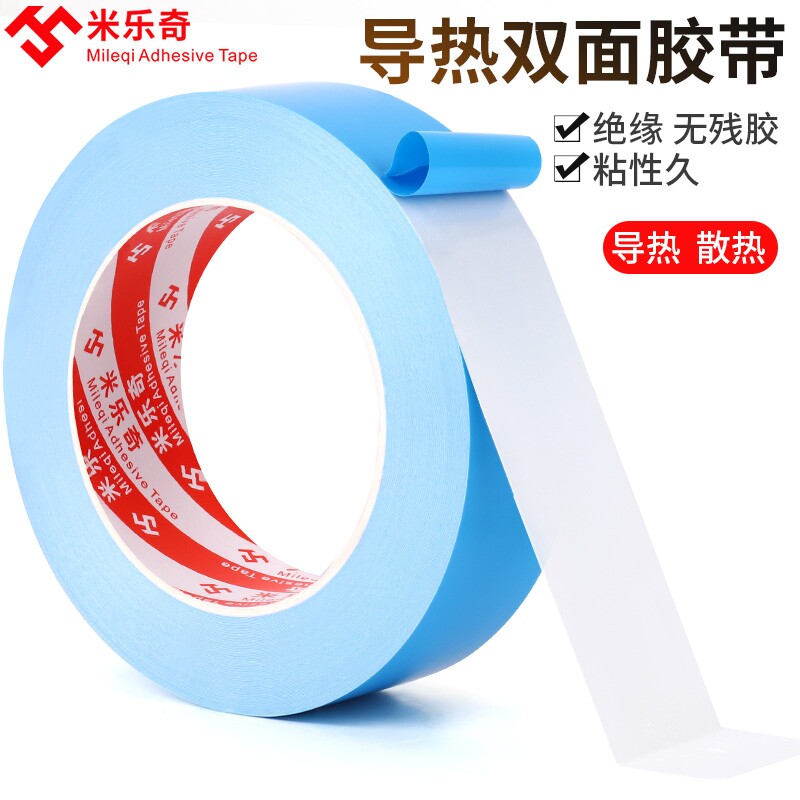 米乐奇导热双面胶led灯带灯条灯管氛围灯背胶散热专用胶液晶电视芯片散热模具铝基板锂电池绝缘耐高温双面胶图片