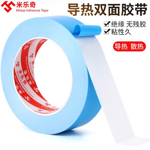 多行业可用 绝缘 散热导热 无痕 耐高温