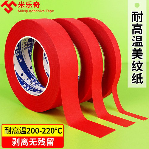 耐高温pcb线路板焊锡美纹纸胶带