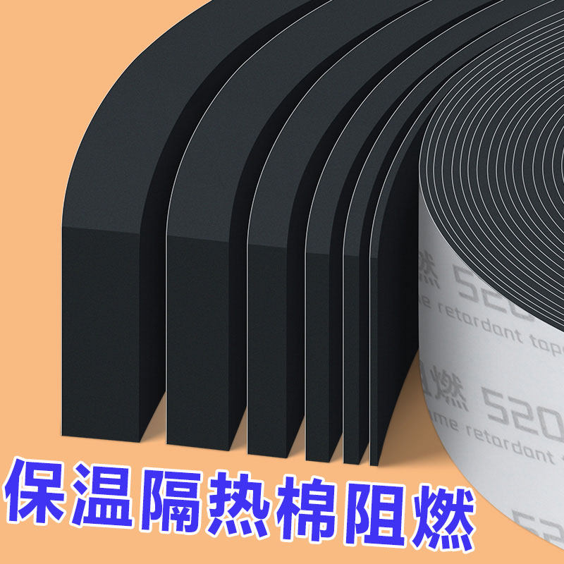 米乐奇保温隔热棉阻燃海绵