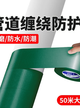 强力高粘度防水布基胶带