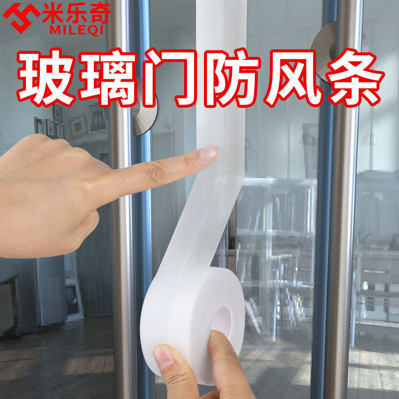 玻璃门缝门窗缝隙密封条门底防漏风贴办公室透明防风窗户挡风神器