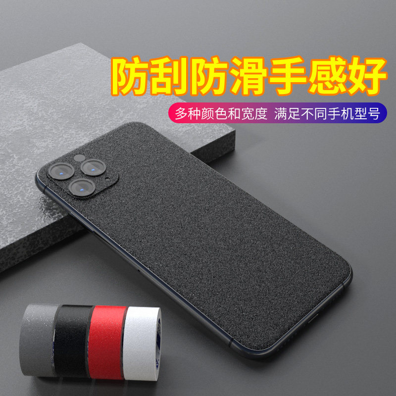 米乐奇手机防滑贴背贴后背贴膜贴纸贴条手机壳自粘防汗神器黑沙边框全