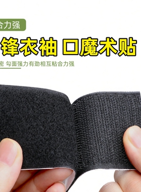 米乐奇冲锋衣袖口魔术贴