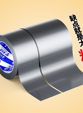 高粘度超强强力胶布不留胶痕的胶带自粘银灰色单面布基胶窗户密封防漏风冬季窗框缝隙防风挡风条封边防尘胶布