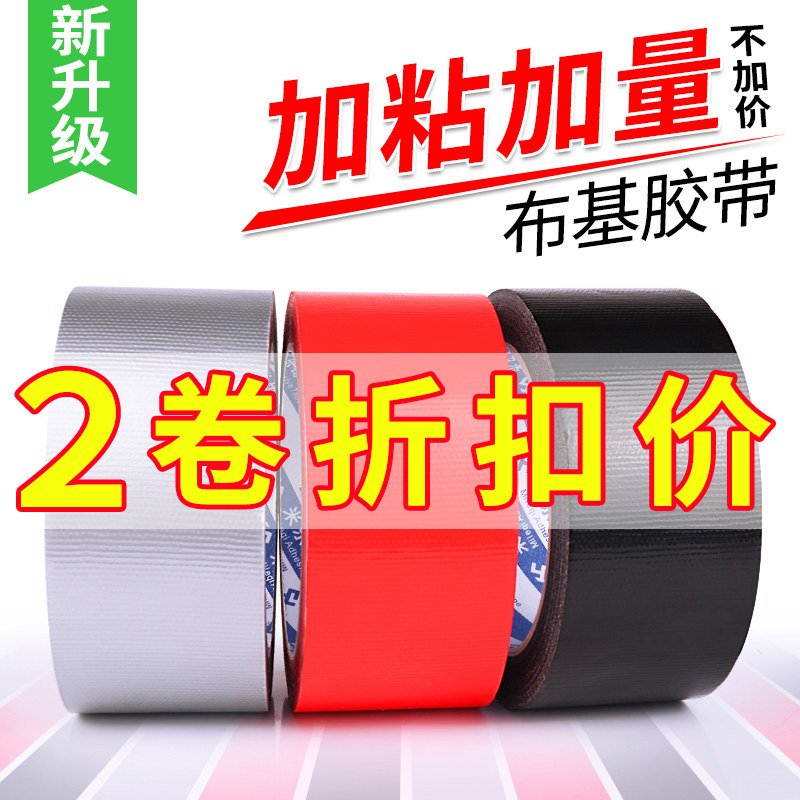 màu sắc mạnh mẽ chống thấm nước trang trí băng vải thảm mặt đất dấu vết bẫy cảnh báo màu đen và vàng sàn băng màng bảo vệ Bạc Red Wedding cố định sửa chữa bạt chuyên dụng băng phim