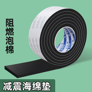 阻燃海绵胶条防水耐高温烤箱密封条背胶消防门防火门防盗门防撞减震防尘隔音降噪eva密封条泡沫胶带单面