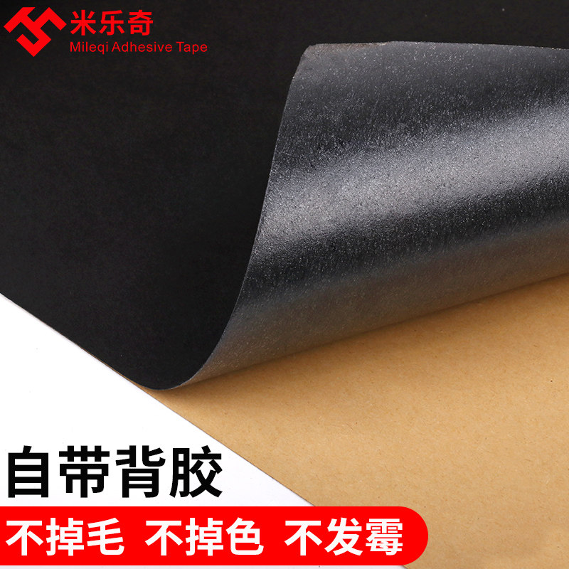 Tự dán keo Encryption dày đen đổ xô Bubu liệu sofa rèm cửa vải gối nhung