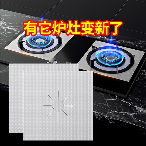 铝箔锡纸厨房灶台罩防污防油垫