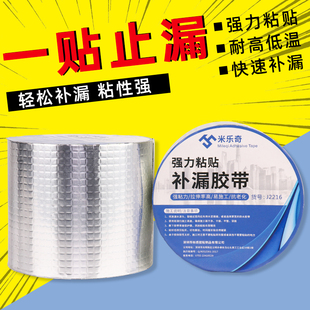防水贴纸补漏洞防水贴屋顶自粘补洞墙贴室外防雨彩钢房外墙自粘贴