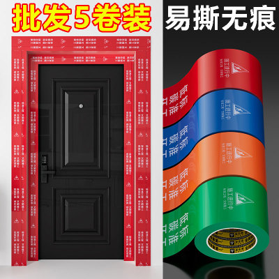 装修无痕胶带不留胶门框防刮贴门窗保护膜铝材防刮花地毯拼接神器