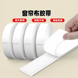 窗帘布胶带卧室门帘推拉窗户卫生间遮挡帘防水魔术贴免打孔自粘条