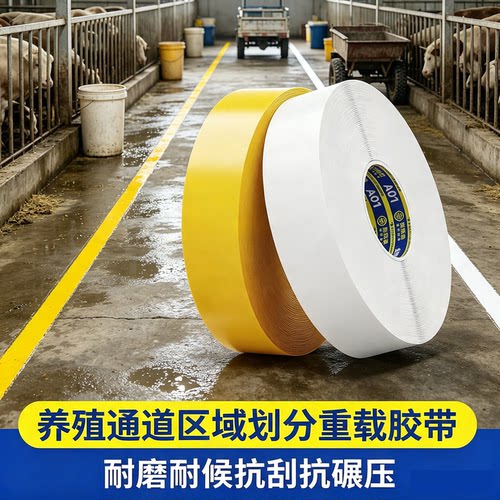 米乐奇纳米PVC地胶带抗重载耐候