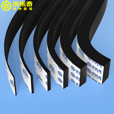 自防撞隔音密封海绵胶条