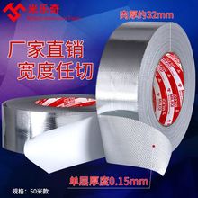 米乐奇加厚玻纤布阻燃铝箔胶带耐高温胶布热水器油烟机排烟管锡箔纸补漏锡箔纸密封防水胶布宽4.8-10cm*50米