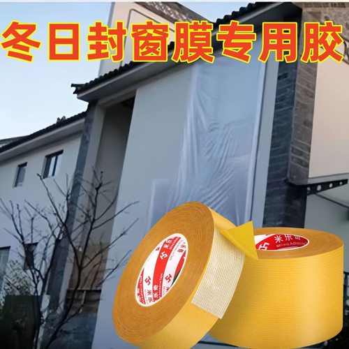 超强粘性 不易残胶 免费开票 加量不加价