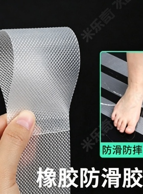 橡胶防滑胶带自粘耐磨防滑胶条