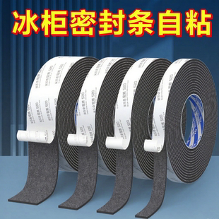 冰柜密封条自粘通用卧式 商用冷柜门边缝隙密封防泄露冷气缓冲胶垫