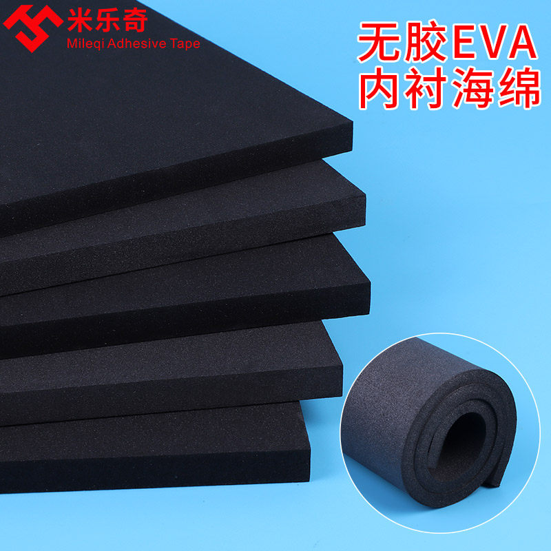 eva内衬定制加工泡沫板材防震海绵泡棉填充快递打包装盒子乐器盒工