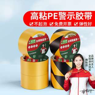 地面警示胶带黑黄道路施工工厂商场警戒标识贴斑马线地贴警告胶带