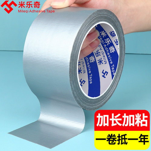 强力高粘度防水布基胶带