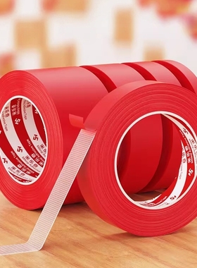 贴春联无痕双面胶高粘度红色布基网格双面胶布不伤墙婚庆装饰防滑固定神器超强力喜字新春对联门联易撕贴胶带