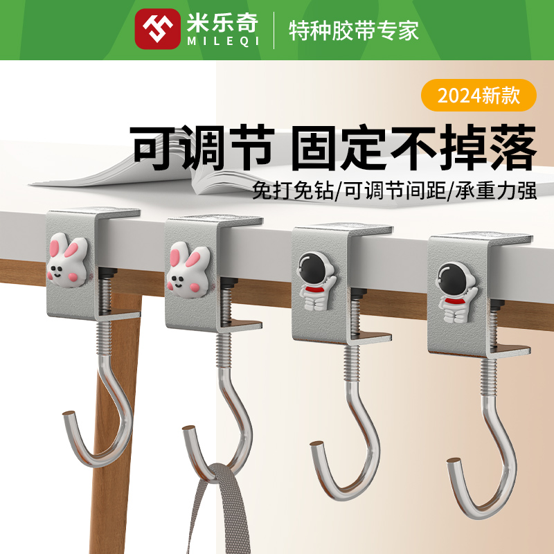 书包挂钩桌边挂包神器学生教室放背包收纳课桌可调节书桌置物架子