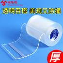 扫地机器人防撞条防剐保护贴膜云鲸石头米家通用遮盖划痕软厚配件