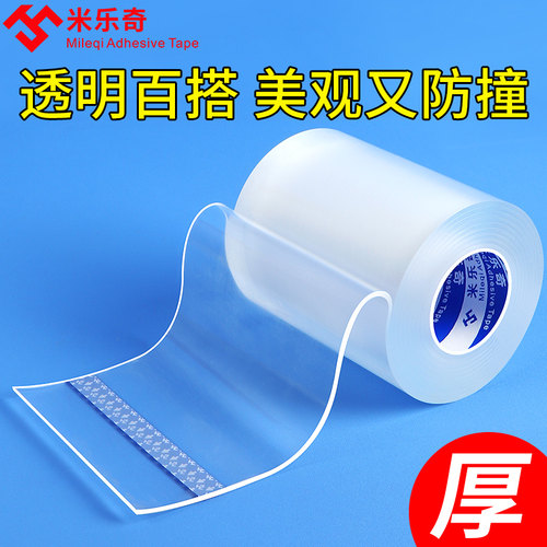 透明加厚防滑保护贴条