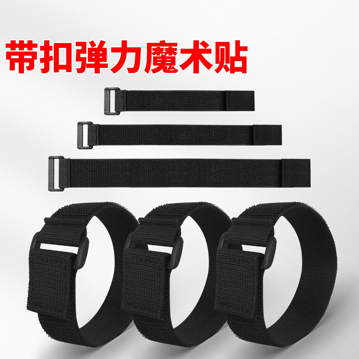 山地车自行车水壶架水杯支架保险杠护杠骑行音响电筒固定配件绑带