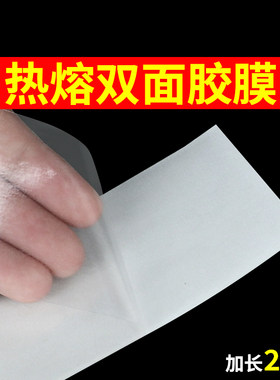 胶膜条拼接书法展作品国展挖裱参展粘贴热熔胶三四条屏投稿装裱双面胶高粘强度装裱字画包画膜固定画框材料