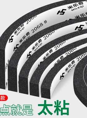 黑色单面自粘强力防震泡沫防尘防撞隔音缓冲缝隙填充封边高粘度加厚门缝门框窗户密封条35810mm厚软海绵胶条