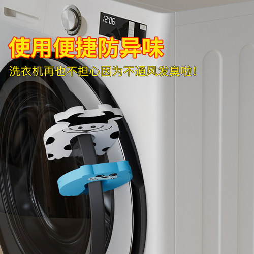 米乐奇洗衣机门扣通风防霉防异味滚筒洗衣机防夹手门限位固定卡扣