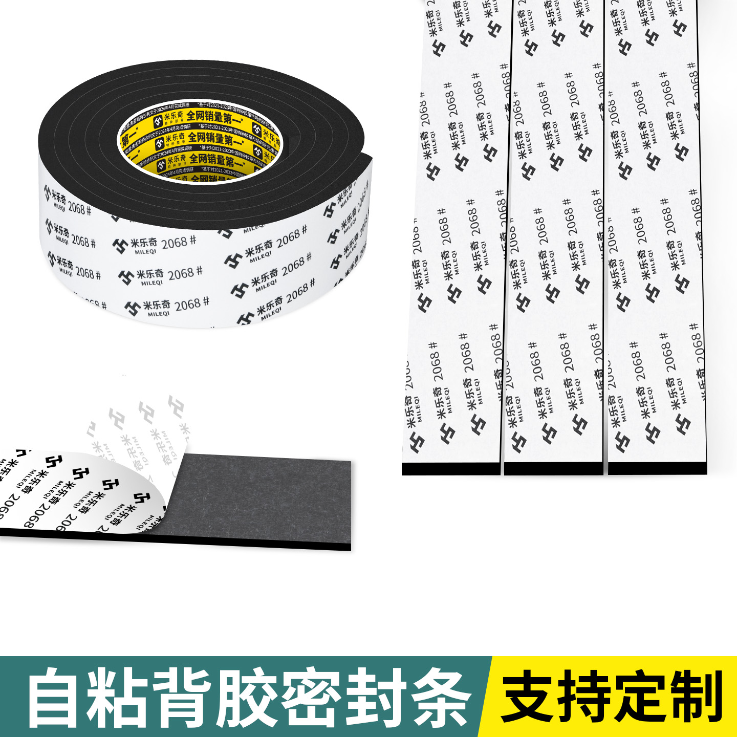 eva泡棉单面胶定制分切片材原材料加厚EVA海绵胶带单面强力黑色泡棉胶带泡沫防震缓冲防撞条无痕胶带高粘度