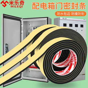 配电箱密封条防水基业箱电控箱电柜控制箱户外电表箱海绵泡沫条