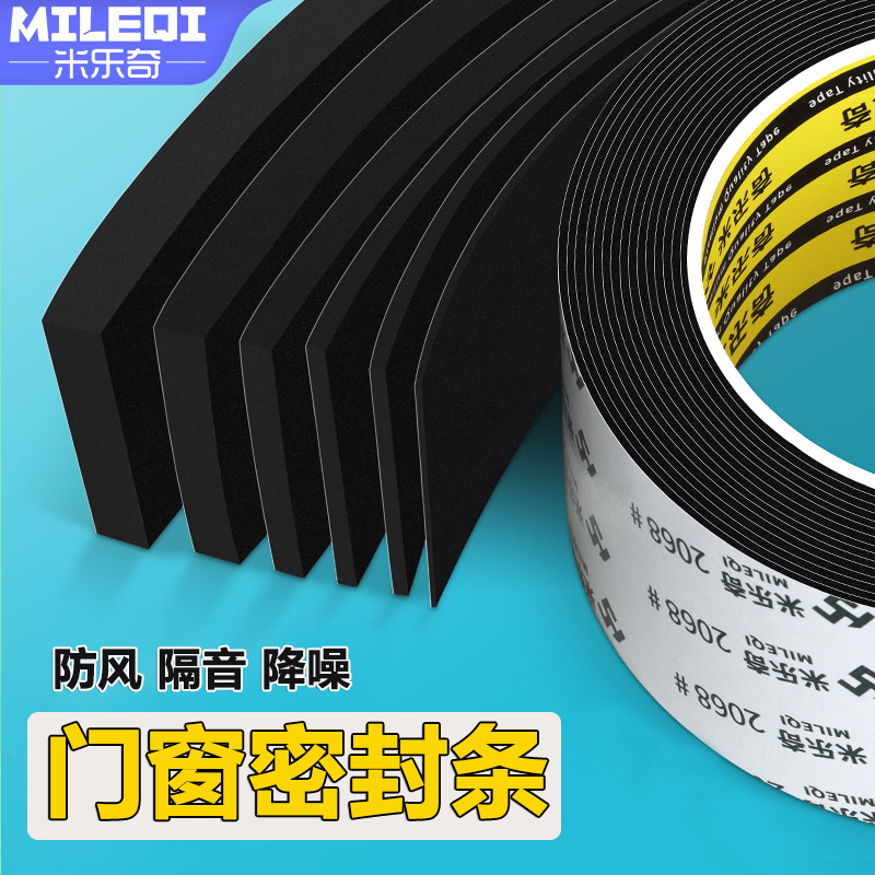 门窗密封条防风隔音减震