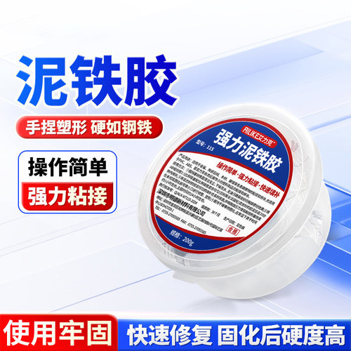防水补漏胶耐高温泥铁胶修补塑型金刚泥高强度金属固化修复泥铁胶