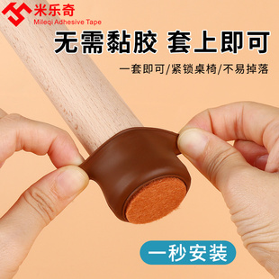 桌椅脚垫保护垫椅子脚垫桌子硅胶保护套静音加厚硅胶套凳子腿脚套