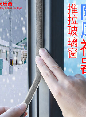 密封条隔音自粘毛条防漏风