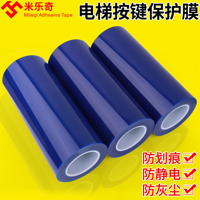 Đồ bộ phim nhựa clasp từ thép không gỉ nút vệ sinh dịch tễ và kiểm soát nút thang máy màng bảo vệ chống tĩnh nhãn dán tự dính